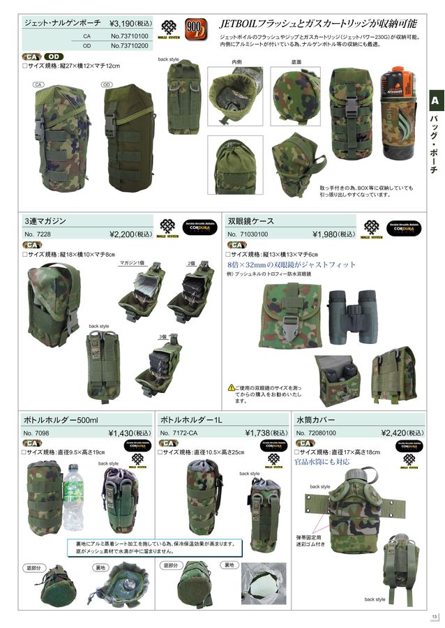 マガジンポーチ 4個セット MAYFLOWER Modified Gen IV SwiftClip プラカード M4 4連