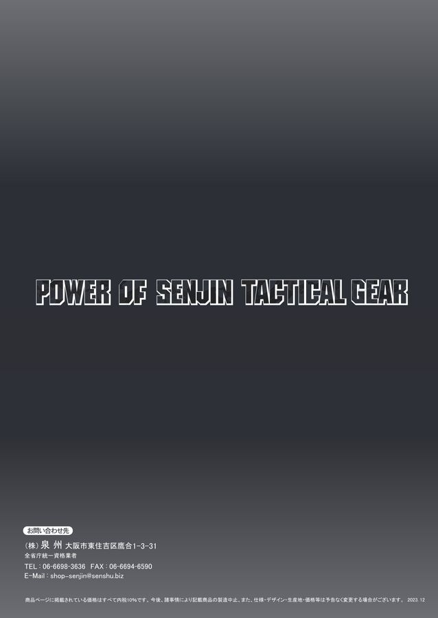 戦人総合カタログVOL.14 戦人総合カタログVOL.14