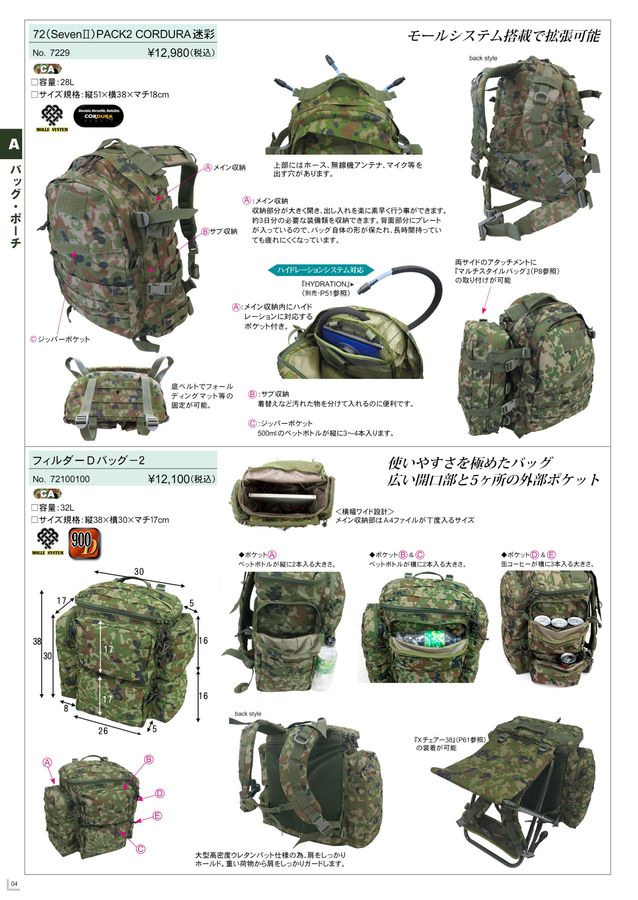 新品 戦人 Senjin DパックⅢ マルチカモ ミリタリーバックパック 戦人