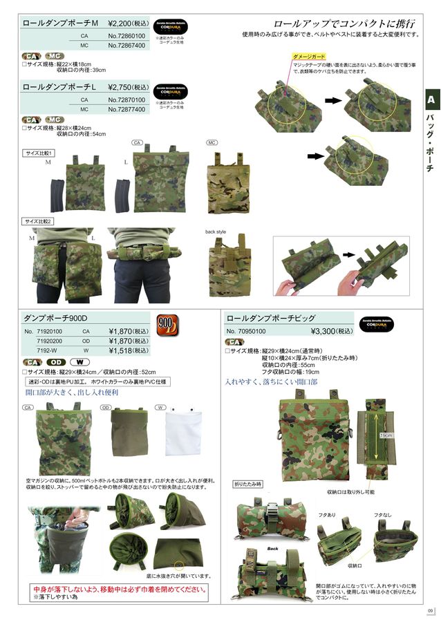 戦人総合カタログVol.15