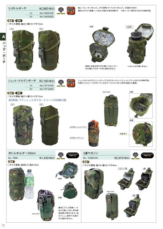 戦人総合カタログVol.15
