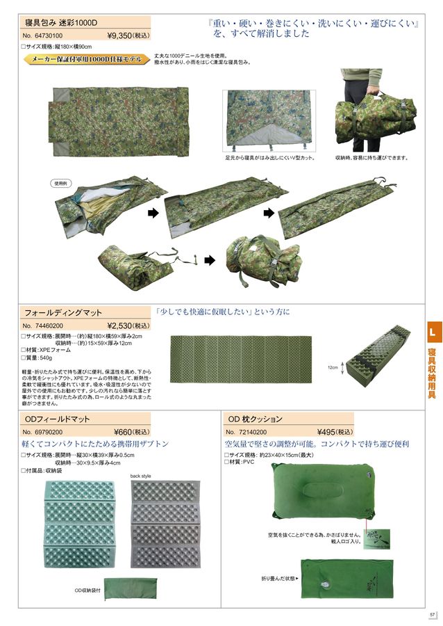 戦人 簡易ベッド 陸上自衛隊 アウトドア キャンプ 折りたたみ OD 戦人